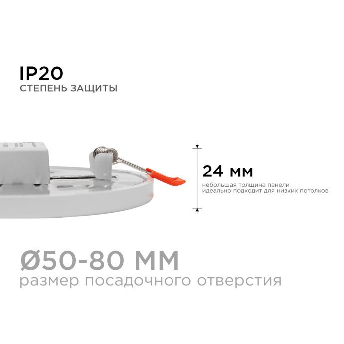 Светодиодная панель LP-05 8Вт 4500К нейтральный белый, алюминиевый корпус, IP20, диаметр 115мм