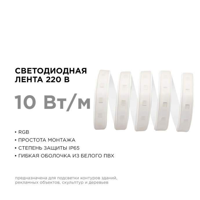 Светодиодная лента 220В RGB smd5050 60д/м IP65, 50м, силиконовая оболочка, угол 120°, для улицы