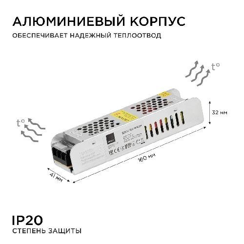 Блок питания 24 В, (СТ), 60 Вт, IP20, 2,5А, алюминий, слим, серый, 160х41х32мм.
