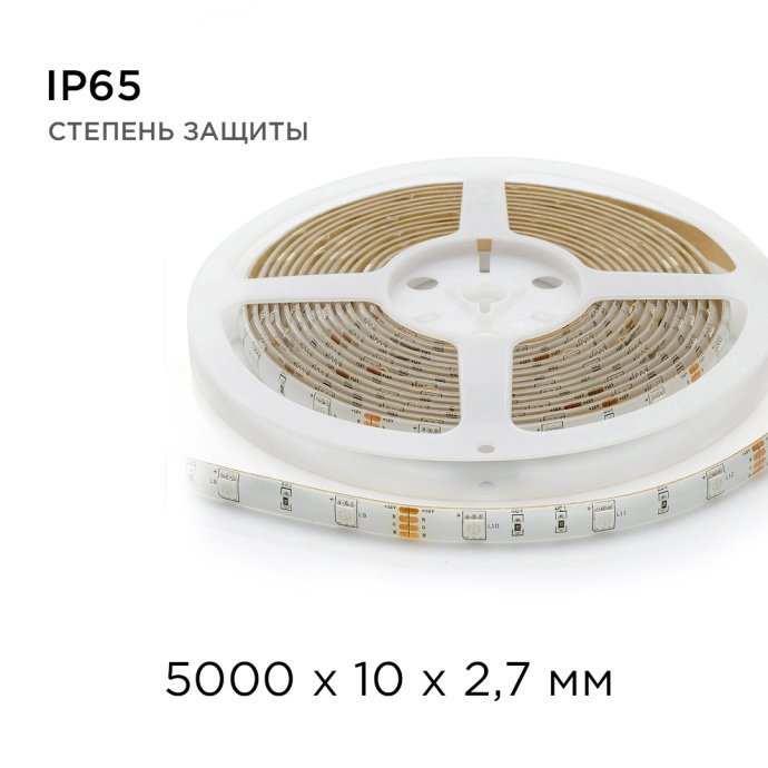Светодиодная RGB лента 12В SMD5050 30LED/м IP65, ширина 10мм, длина 5м, двухслойная белая плата, угол 120°, 360лм/м.