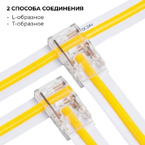 Коннектор прокалывающий (тип L, T), 2 pin, для соединения одноцветной LED ленты 10 мм, тип SM