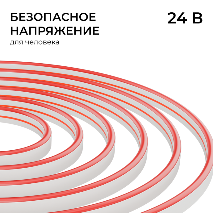 Светодиодный неон 24В 10Вт/м красный, сечение 6х12мм, красный рассеиватель, двухслойная медная подложка, IP65, гибкий.