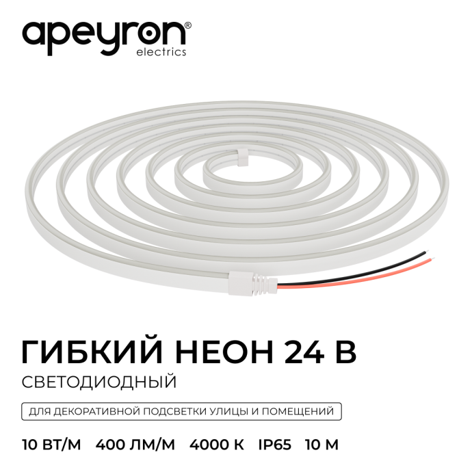 Светодиодный неон 24В дневной белый 4000К, 10м, белый силикон, IP65, медная подложка