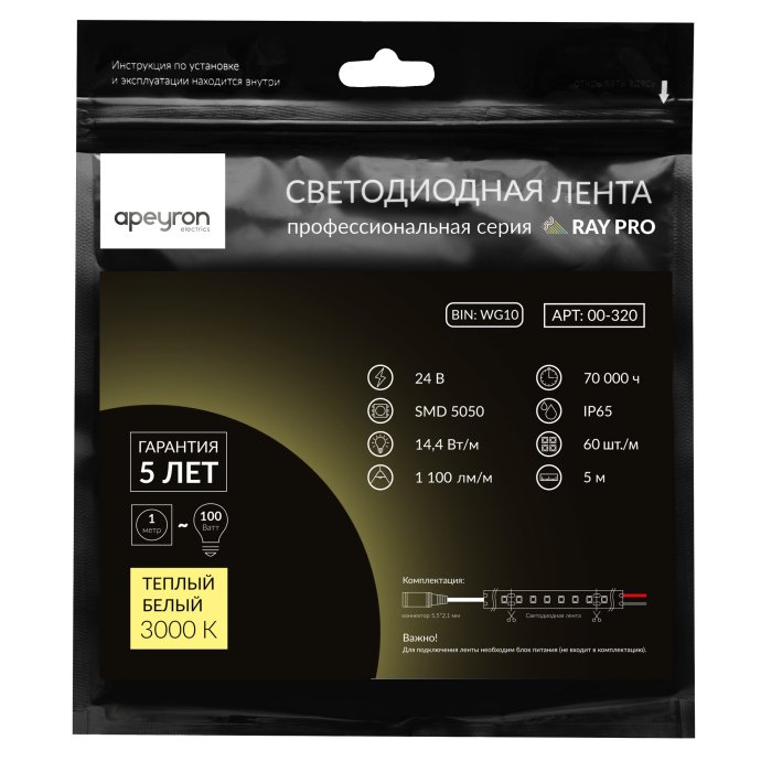 Бухта светодиодной ленты 00-320 24В PRO теплый белый SMD5050 60LED/м IP65 1100Лм/м, ширина 10мм, двухслойная основа