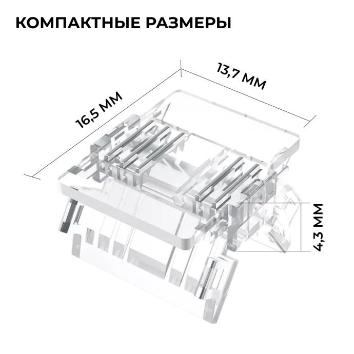 Детальное фото прокалывающего коннектора 5 pin для RGBW COB LED ленты 12мм, видны прозрачный корпус, контакты.