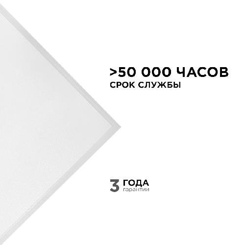 Светодиодная панель 36Вт, 3600Лм, 6500К, 595х595х9мм.