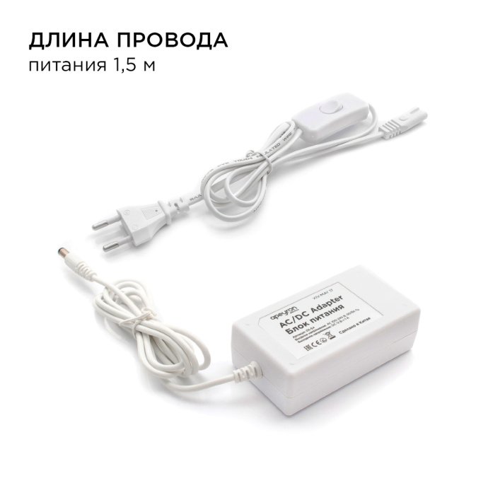 Детальное фото комплекта LED ленты холодного белого 12В, 2.5 м, 60 LED/м SMD 3528, с блоком питания и выключателем на проводе.