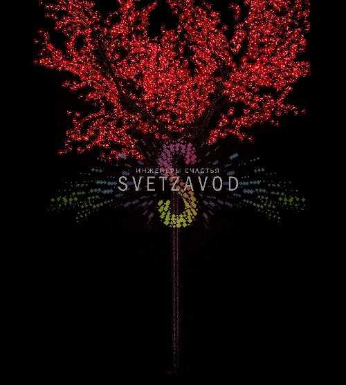 Светодиодное дерево Сакура, 3,5 м, Ø3 м, красное, 24B, 2688LED, IP65