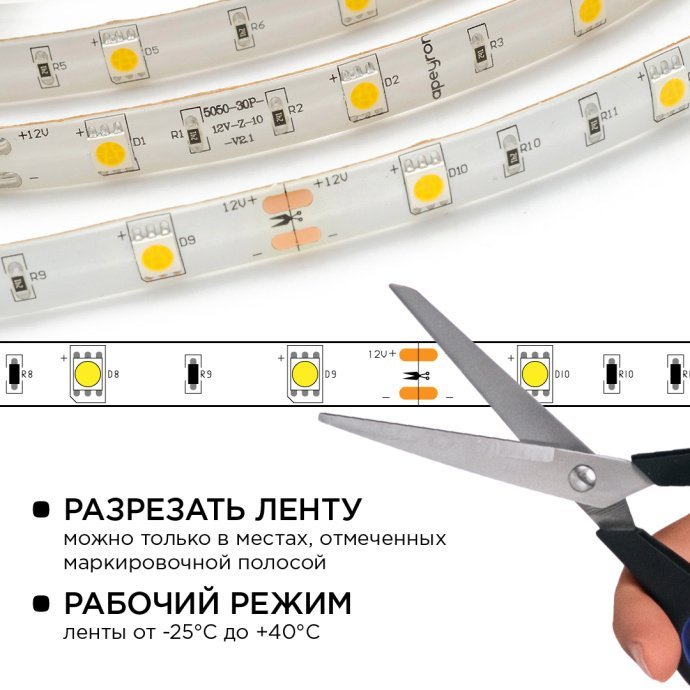Светодиодная лента 12В SMD 5050 теплый белый 3000K, двухслойная основа, кратность реза 100 мм, с проводом и коннектором