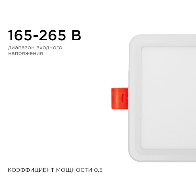 Светодиодная панель LP-14 6Вт 4500К в белом алюминиевом корпусе, встраиваемый монтаж в потолок, размер 110x110 мм