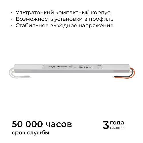 Блок питания 24В, 72Вт, 200-264В, 3А, IP20, алюм., 312х18х18, ультратонкий, серебро