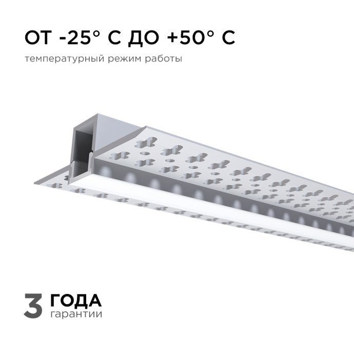 Алюминиевый профиль под штукатурку для LED ленты, серебристый анодированный корпус, белый матовый рассеиватель, длина 2.5м.