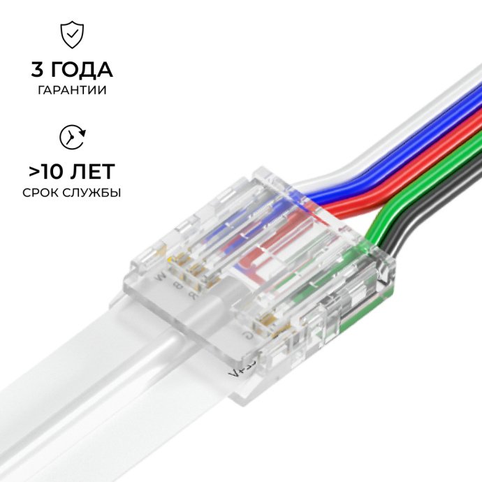 Прозрачный коннектор 5 pin для RGBW COB ленты 12мм с защелкой и проводами 15см, рядом LED лента