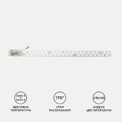 Модуль светодиодный со встроенным драйвером 230В, 18Вт, smd2835, 1620лм, 3000+6500К, 518*32*26