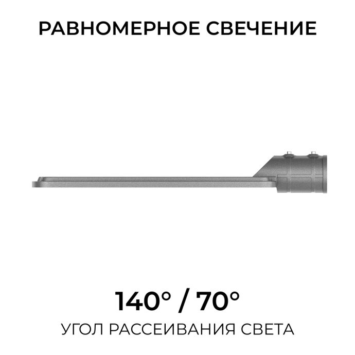 Консольный светодиодный светильник 200Вт 5000К, 20000лм, IP66, корпус 540х200х74мм, алюминий, поликарбонат.