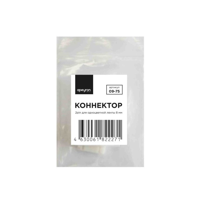 Коннектор 2 pin для одноцветной ленты 8 мм, белый корпус, контакты. Используется для быстрого соединения без пайки.