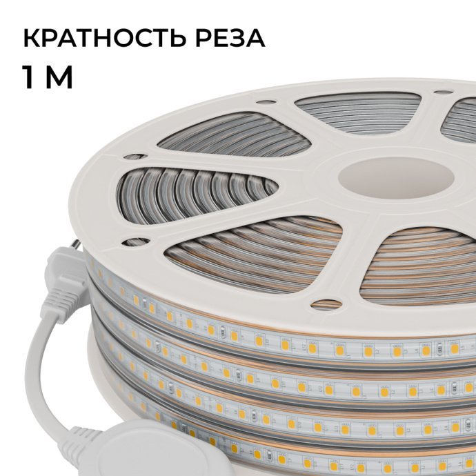 Комплект светодиодной ленты 220В, 15м, дневной белый 4000К, SMD2835 120д/м, IP65, с вилкой и заглушкой