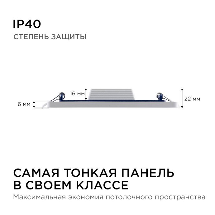 Квадратная LED панель 145х145 мм встраиваемая, теплый белый 2700K, белая рамка алюминий, потолочный светильник для офиса