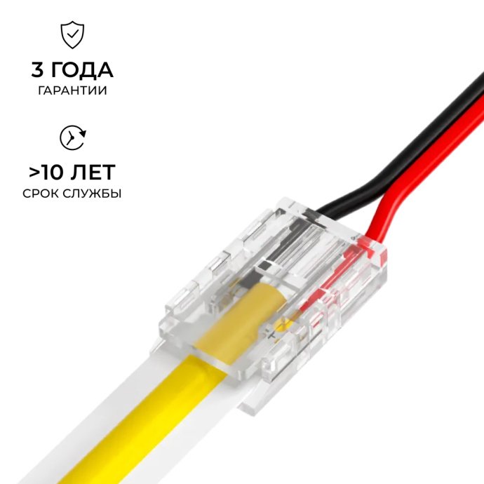 Детальное фото коннектора прокалывающего 2 pin для LED ленты 8мм, SMD/COB, провод белый 15см, прозрачный IP20, модель 09-113.