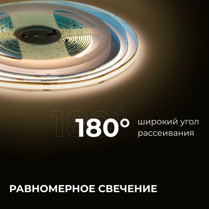 Детальное фото ленты COB 24В 12Вт/м теплый белый 3000K, 5м, ширина 8мм, подложка медь, IP20, 320 LED/м.