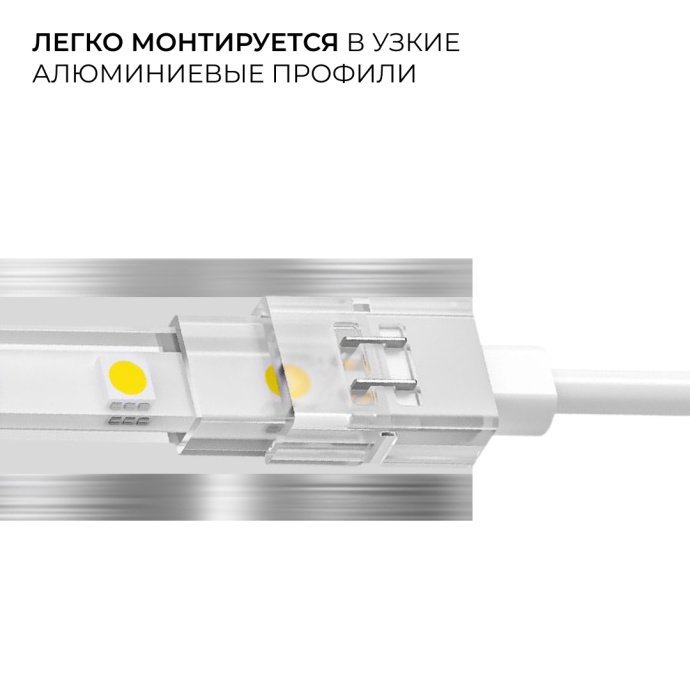 Детальный вид прокалывающего коннектора 2 pin для одноцветной LED ленты 8-10 мм с проводом и зажимами, IP65