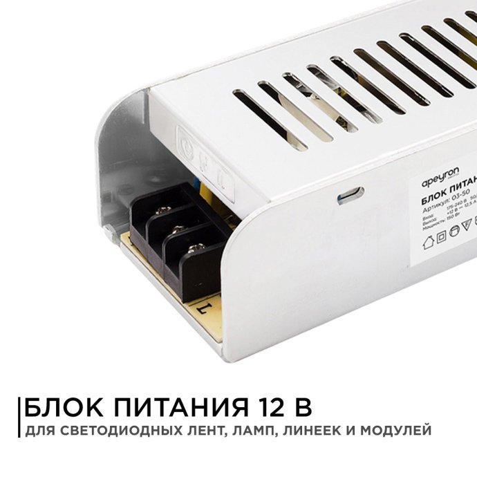 Детальное фото компактного алюминиевого блока питания 12В 150Вт IP20 серебристого цвета, размеры 200x59x39мм, для LED лент.