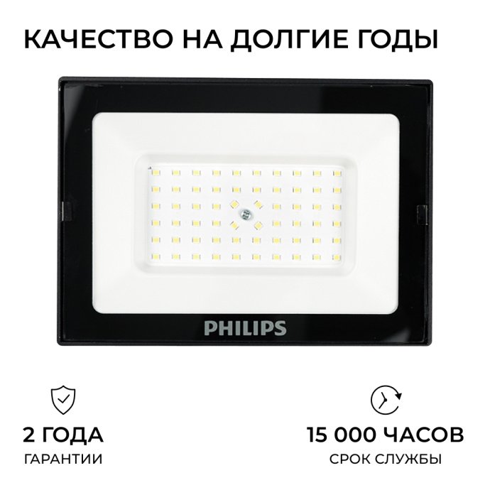 Светодиодный прожектор BVP156 G2 50W холодный белый 6500К WB алюминиевый корпус для улицы