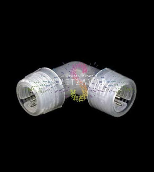 Коннектор cоединительный L-образный, для светодиодного дюралайта, 3W Ø 13мм, уп. 10шт