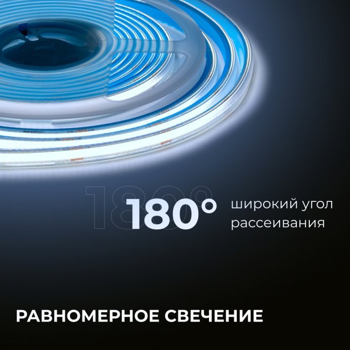Детальное изображение светодиодной ленты 00-392 холодный белый 24В COB 320д/м IP65 в пвх оболочке 5 метров подложка 8 мм