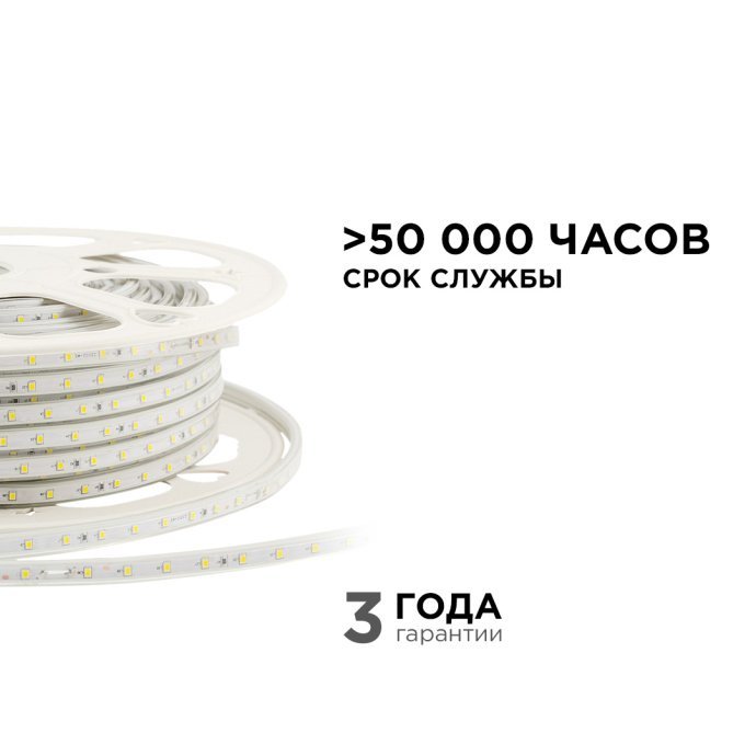 Светодиодная лента 220В SMD2835 60д/м IP65 50 метров в ПВХ оболочке 10х7мм, теплый белый 3000K, крупным планом.