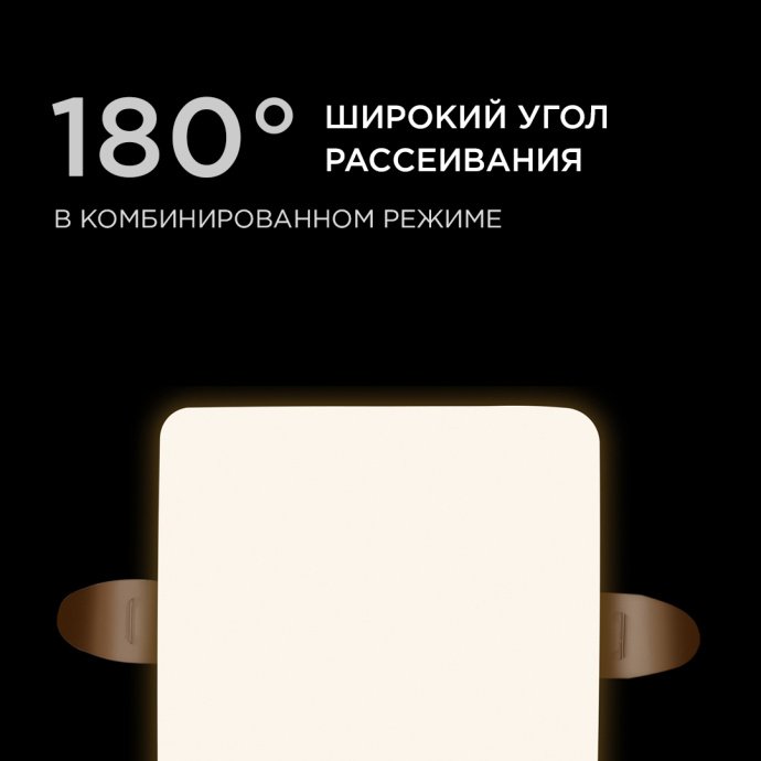 Встраиваемая безрамочная LED-панель 9Вт, нейтральный белый свет 4000К, 770лм, IP20, 3-ступенчатая регулировка, алюминиевый корпус, 90x90 мм, безрамочный дизайн