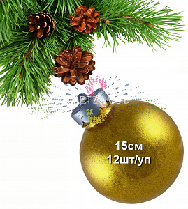Шар елочный, 15см, золотой, блестящий, пластик, 12шт/уп