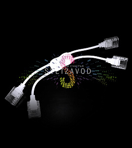 Коннектор cоединительный  X-образный, для светодиодного дюралайта, 2W 11х18мм, уп. 10шт