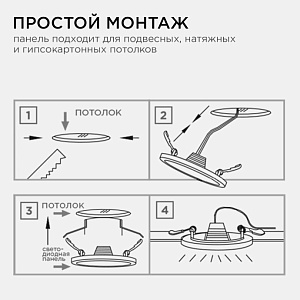 Светодиодная панель встраиваемая круглая 220В, 10Вт, 800лм, CRI:80Ra, ø120/85,алюминиевый корп