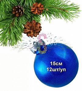 Шар елочный, 15см, синий, блестящий, пластик, 12шт/уп