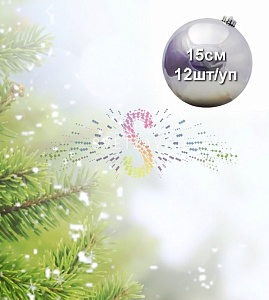 Шар елочный, 15см, серебряный, глянец, пластик, 12шт/уп