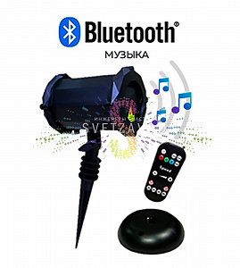 Лазерная подсветка, Garden X-39P-1D, анимация Цветы, 8 узоров, c bluetooth-колонкой