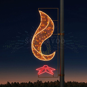 Светодиодная консоль к 9 мая "Вечный огонь", 170х70 см