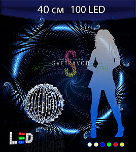 Светодиодный шар Ø 40 см, 100LED, 220В, IP65