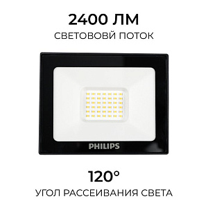 Узнайте оптовую цену прожектора 30W — гарантия 6 мес Прожектор BVP156 G2 LED24/NW 220-240 30W WB