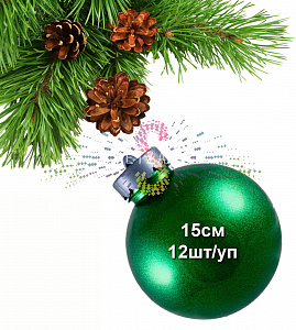 Шар елочный, 15см, зеленый, блестящий, пластик, 12шт/уп
