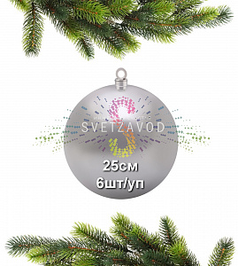 Шар елочный, 25см, серебряный, глянец, пластик, 6шт/уп, Neon-Night