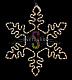 Светодиодная Снежинка, 75см, теплая белая, фиксинг, 220В, IP65